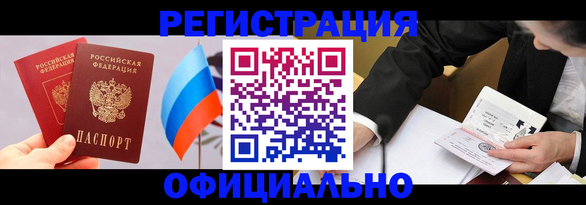 миграционный учет в Ясногорске