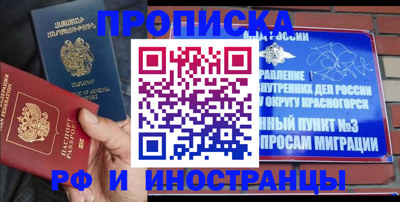 временная регистрация в Ясногорске