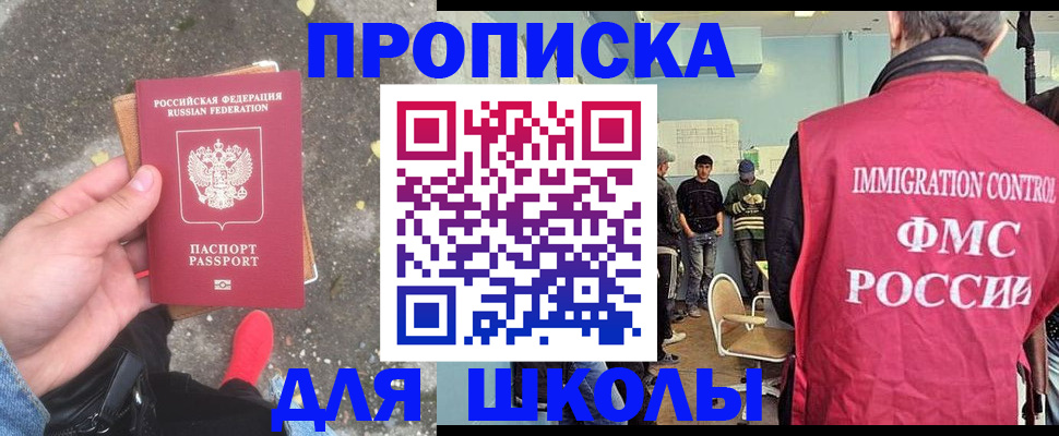 где прописаться в Ясногорске