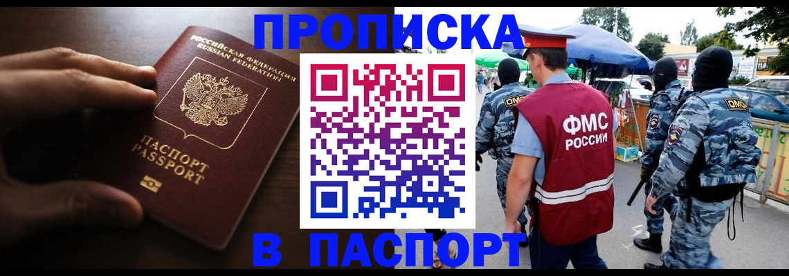пропишу в квартире в Ясногорске