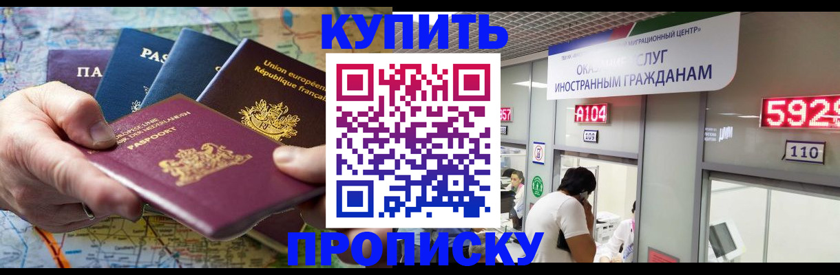 прописка гарантия в Ясногорске